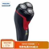 飞利浦(PHILIPS)剃须刀电动刮胡刀 男士胡须刀三刀头须刀全身水洗电须刀 红色