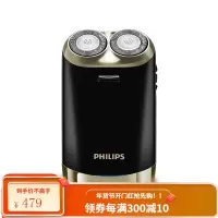 飞利浦 PHILIPS 电动剃须刀 旋转充电式 浮动双刀头 男士刮胡刀 黑色 礼盒装