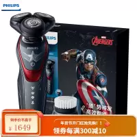 飞利浦(PHILIPS) 电动剃须刀男士刮胡刀星球大战 漫威系列纪念版 美国队长纪念版