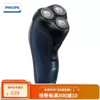 飞利浦(PHILIPS)剃须刀电动 男士刮胡刀 胡须刀 进口三刀头 刮胡子须刀 全身水洗电须刀 蓝色