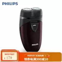 飞利浦(PHILIPS)电动剃须刀 男士干电池便携式 胡须刀 刮胡刀线下同款进口双刀头