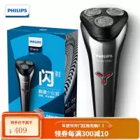 飞利浦(PHILIPS)男士电动剃须刀胡须刀刮胡刀全身水洗干湿双剃 .
