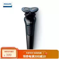 飞利浦 (PHILIPS)电动剃须刀 刮胡刀 须刨 电须刀 txd充电全身水洗 干湿两用全新 微珠护肤 20分钟续航
