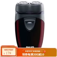 飞利浦(PHILIPS)男士电动剃须刀 便携式刮胡刀剃胡刀 进口双刀头电动胡须刀 免充电