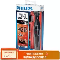 飞利浦(PHILIPS)胡须造型器 胡须修剪器修胡子修剪器水洗剃须刀刮胡刀 .