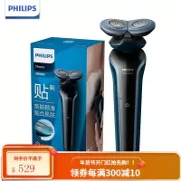 飞利浦 (PHILIPS)电动剃须刀 刮胡刀 须刨 电须刀 txd充电全身水洗 干湿两用全新 2020款 微珠护肤 30