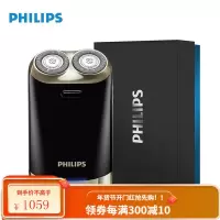 飞利浦(PHILIPS) 剃须刀充电式两刀头胡须刀电动男士剃胡刀可车载生日礼物优选款(线下同款)