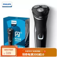 飞利浦(PHILIPS)男士电动剃须刀全身水洗干湿双剃升级快充胡须刀刮胡刀(可修鬓角) .