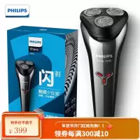 飞利浦(PHILIPS)男士电动剃须刀全身水洗干湿双剃升级版胡须刀刮胡刀 1小时快充 干湿双剃升级版