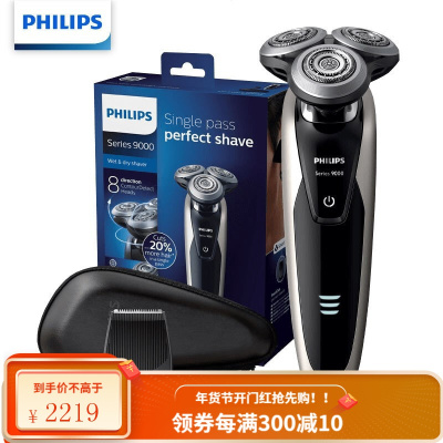 飞利浦(PHILIPS)剃须刀 男士电动剃须刀干湿双剃剃胡刀胡须刀 荷兰原装纯进口