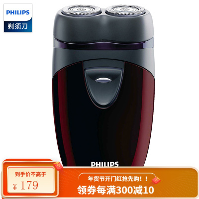 飞利浦(PHILIPS)男士电动剃须刀干电池供电胡须刀电须刀进口双刀头剃须出差旅行刮胡刀 红色