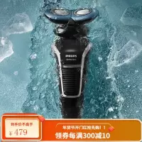 [上新]飞利浦(PHILIPS)电动剃须刀男士刮胡刀 干湿两用胡须刀进口刀头顺翼贴面 系列[痘痘肌专属]