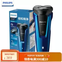 飞利浦(PHILIPS)剃须刀电动刮胡刀全身水洗干湿双剃男士剃胡刀三刀头胡须刀 .