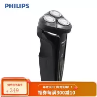 飞利浦(PHILIPS)剃须刀电动胡须刀男士充电刮胡刀全身水洗进口三刀头 系列线下同款钢琴黑色