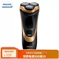 飞利浦(PHILIPS)电动剃须刀男士刮胡刀充电式三刀头胡须刀硬胡子络腮胡全身水洗升级款 金色经典款