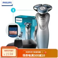 飞利浦(PHILIPS) 电动剃须刀充电式三刀头男士胡须刀 智能系列限定礼盒