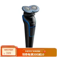 飞利浦(PHILIPS)剃须刀电动 男士刮胡刀 剃胡刀 胡须刀双刀头充电式干湿两用 升级款痘痘肌专属