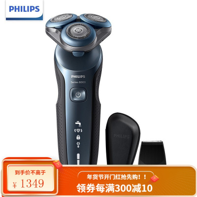 飞利浦(PHILIPS)电动剃须刀刮胡刀干湿双剃智能动力调节6系胡须刀[痘痘肌专属]全身水洗 多效理容升级款