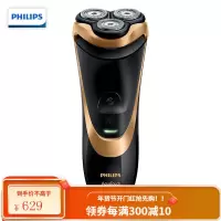 飞利浦(PHILIPS)男士电动剃须刀 进口三刀头充电式剃胡刀 全身水洗胡须刀 干湿双剃 刮胡刀 黄色