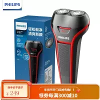 飞利浦(PHILIPS)男士电动剃须刀全身水洗剃胡刀胡须刀刮胡刀 银离子刀头