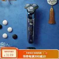 飞利浦电动剃须刀礼盒装 男士电动刮胡刀 快充1小时 全身防水胡须刀 博物馆国博衍艺联名款剃胡刀 蓝色