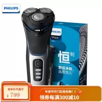 飞利浦(PHILIPS)剃须刀电动男士充电胡须刀原装进口三刀头刮胡刀电须刀便携全身水洗 自带保护盖
