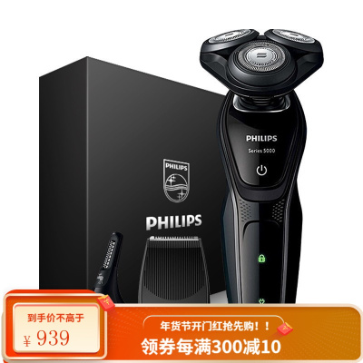 飞利浦(PHILIPS)电动剃须刀 刮胡刀干湿双剃 剃胡刀进口三刀头全身水洗男士胡须刀 礼盒装[配鬓角+鼻毛修剪器]