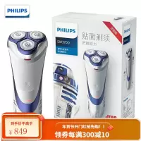 飞利浦(PHILIPS)电动剃须刀男士 胡刀胡须刀刮胡刀 多功能干湿两用理容 星战系列