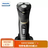 飞利浦(PHILIPS)剃须刀电动男士 原装进口充电刮胡刀 干湿双剃三刀头 胡子须刀 .