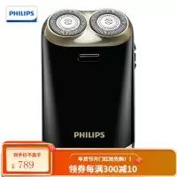 飞利浦(PHILIPS)男士电动剃须刀 进口刀头电动剃胡刀 充电式电动胡须刀礼盒装