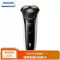 飞利浦(PHILIPS)男士电动剃须刀干湿双剃刮胡刀 3系1小时快充