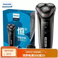 飞利浦(PHILIPS)男士电动剃须刀干湿双剃刮胡刀升级款(一键加速) .