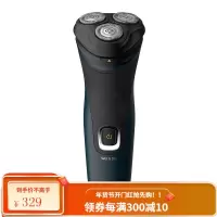 飞利浦(PHILIPS) 干湿两用 全身水洗 三刀头电动剃须刀 干湿双剃