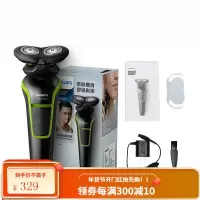 飞利浦(PHILIPS) 电动剃须刀男士刮胡刀全身水洗胡须刀 闪光绿