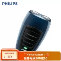 飞利浦(PHILIPS)剃须刀电动男士 便携充电式剃胡刀胡须刀进口双刮胡子刀线下同款