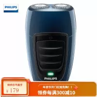 飞利浦(PHILIPS)电动剃须刀双刀头胡须刀小巧便携电须刀理容刮胡刀