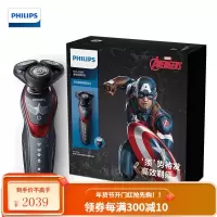 飞利浦(PHILIPS)电动剃须刀男士 胡刀胡须刀刮胡刀 多功能干湿两用理容 漫威系列美国队长
