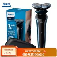 飞利浦(PHILIPS)电动剃须刀顺翼贴面胡须刀干湿双剃[痘痘肌专属] .