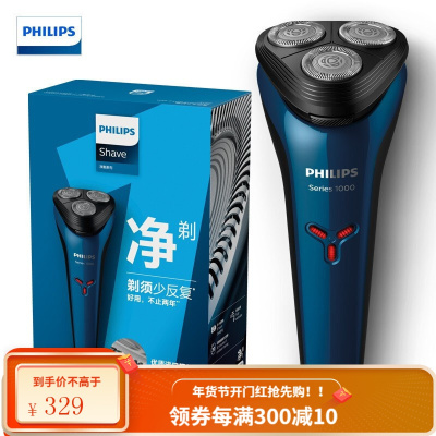 飞利浦(PHILIPS)男士电动剃须刀全身水洗剃胡刀胡须刀刮胡刀 .