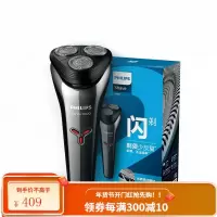 飞利浦(PHILIPS)男士电动剃须刀全身水洗干湿双剃升级版快充胡须刀刮胡刀 磨砂灰