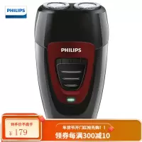 飞利浦PHILIPS 电动剃须刀充电式男士电动刮胡刀双刀头便携式须刀电须刨原装 黑色