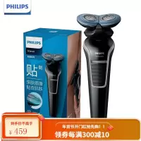 飞利浦(PHILIPS)充电式 电动剃须刀 胡须刀 全身水洗进口刀头干湿两用 (痘痘肌可用)