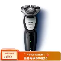 飞利浦(Philips) 男士电动剃胡刀 刮胡刀 胡须刀 5向跟踪刀头 全身水洗 (1小时快充)5系升级新品