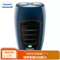 飞利浦(PHILIPS)剃须刀电动男士 便携充电式剃胡刀胡须刀进口双刮胡子刀 .