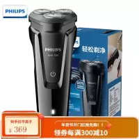 飞利浦(PHILIPS)剃须刀电动胡须刀男士充电刮胡刀全身水洗进口三刀头系列 钢琴黑色
