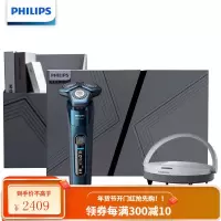 飞利浦(PHILIPS)电动剃须刀全新7系蓝蜂巢肌能感应智能刮胡刀[痘痘肌专属] 礼盒装 内赠899元蓝牙音箱