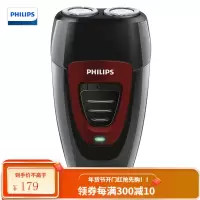 飞利浦(PHILIPS)电动剃须刀刮胡刀自动研磨便携式胡须刀 刀头进口 基础款