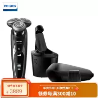 飞利浦(PHILIPS)男士电动剃须刀全身水洗干湿双剃剃胡刀胡须刀刮胡刀 9系舒适度可调节 配清洁器升级款