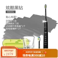 飞利浦成人电动牙刷HX9352/HX9362/HX9372等钻石系列声波震动牙刷 炫酷黑钻HX9352