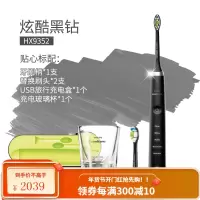 飞利浦电动牙刷情侣套装女全自动声波软毛 炫酷黑